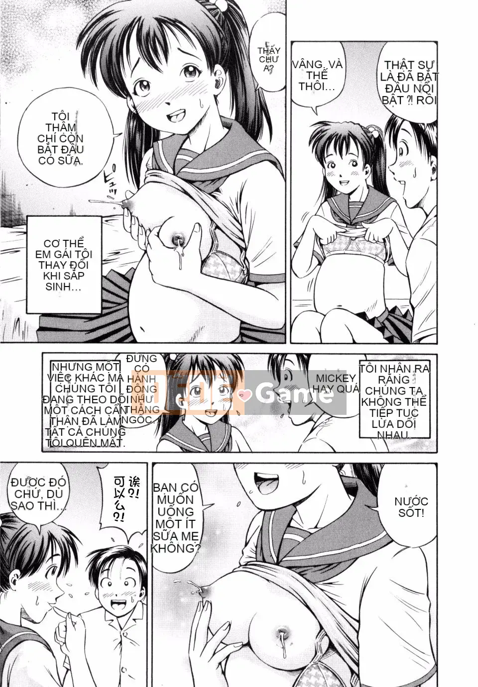 [Komine Tsubasa] Hara