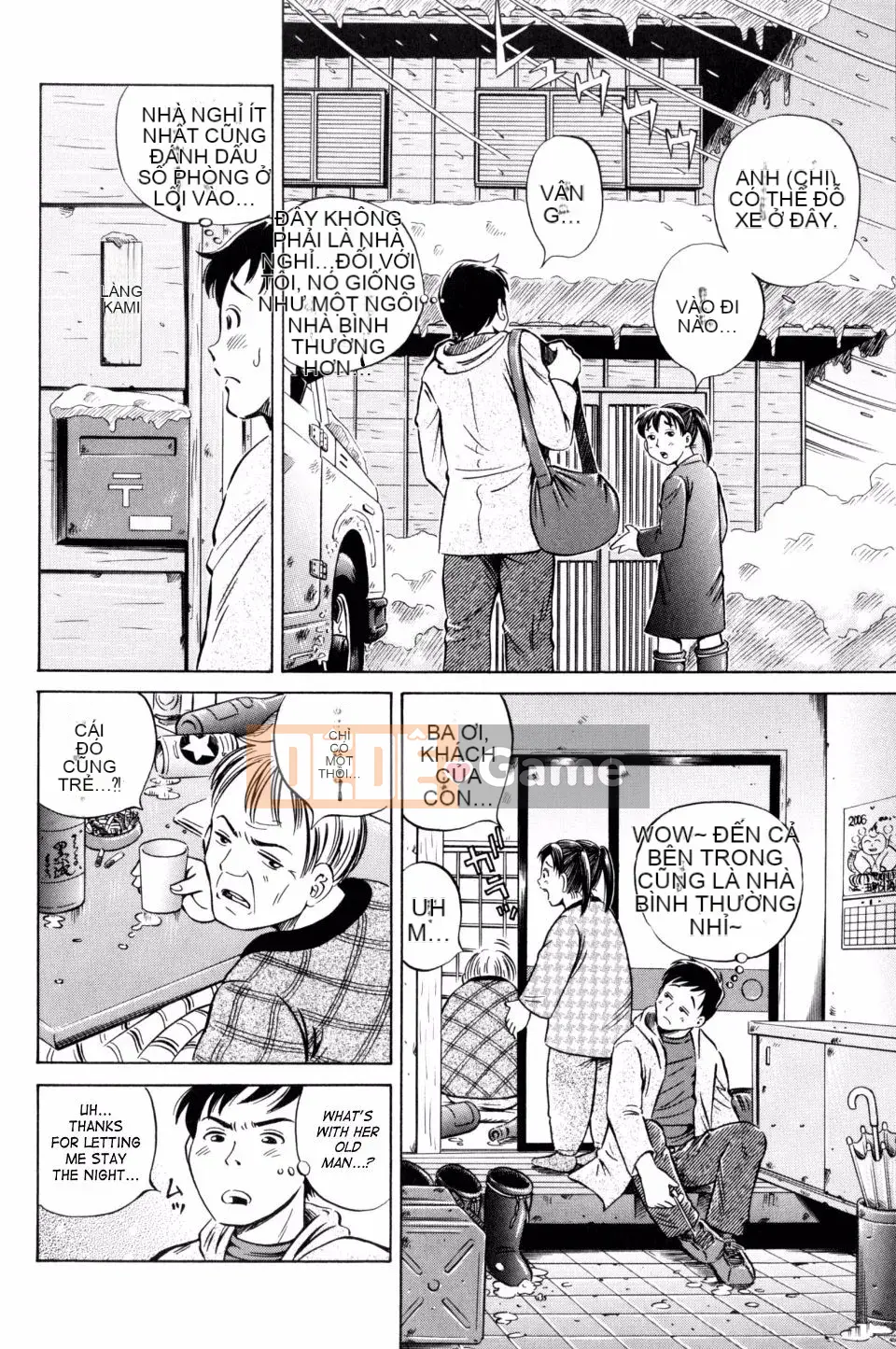 [Komine Tsubasa] Hara