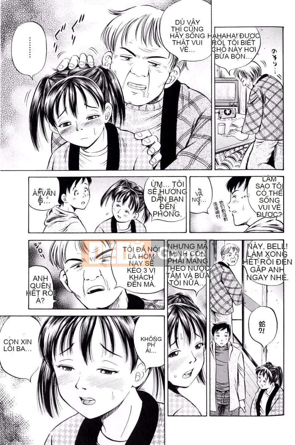 [Komine Tsubasa] Hara