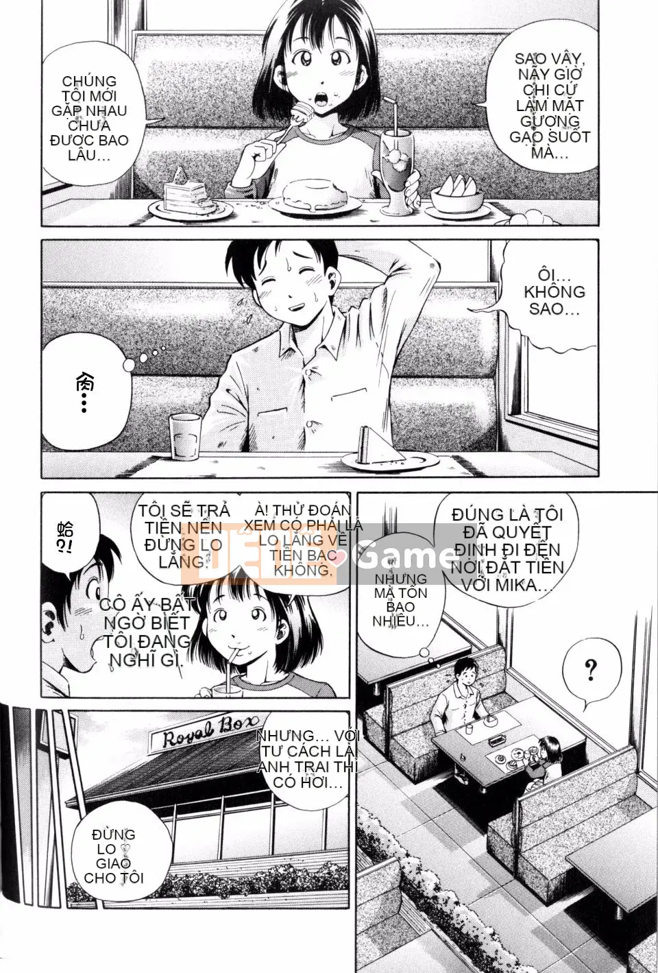 [Komine Tsubasa] Hara