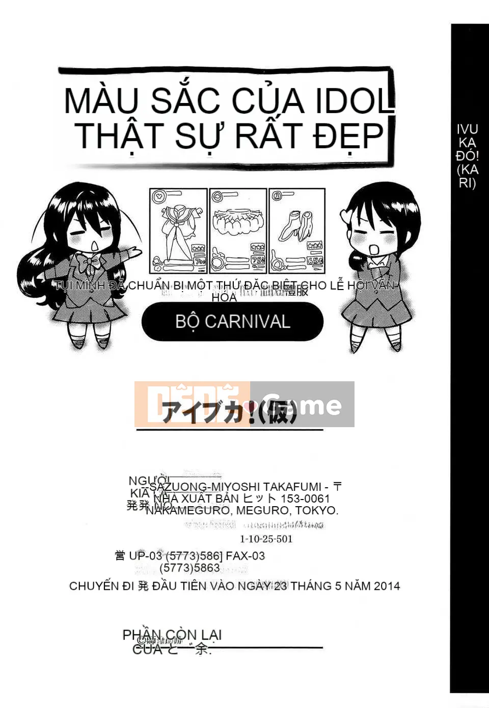 05_Ibuka!(Tạm thời) Tờ rơi_[Chàng trai tháng 12]