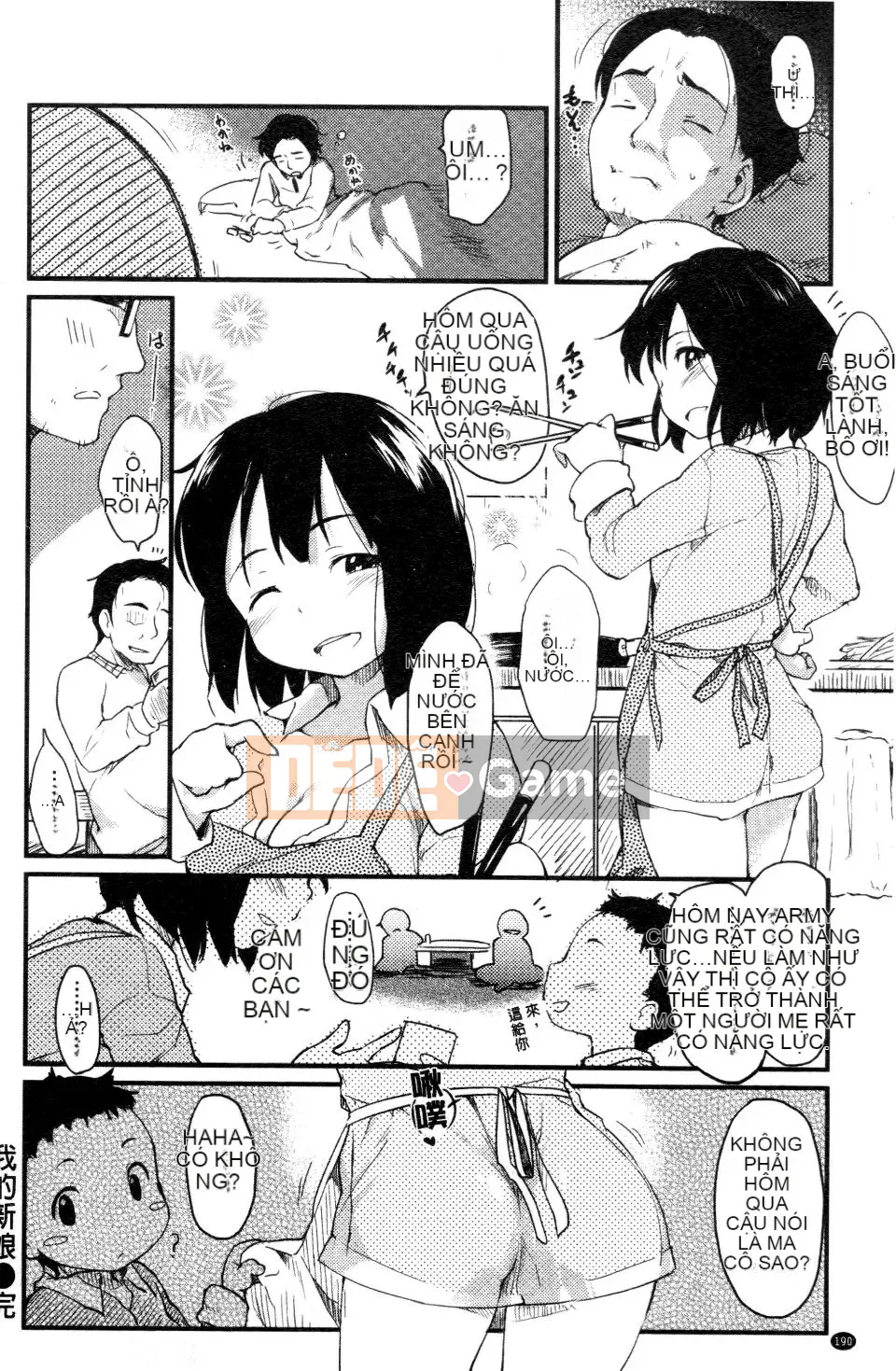 [Higenamuchi] Đánh lạc hướng