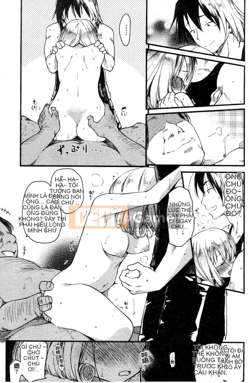 [Higenamuchi] Đánh lạc hướng