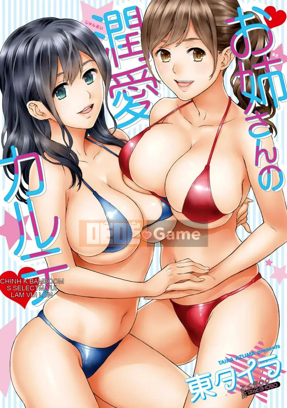 [Azuma Taira] Onee-san no Junai Karute