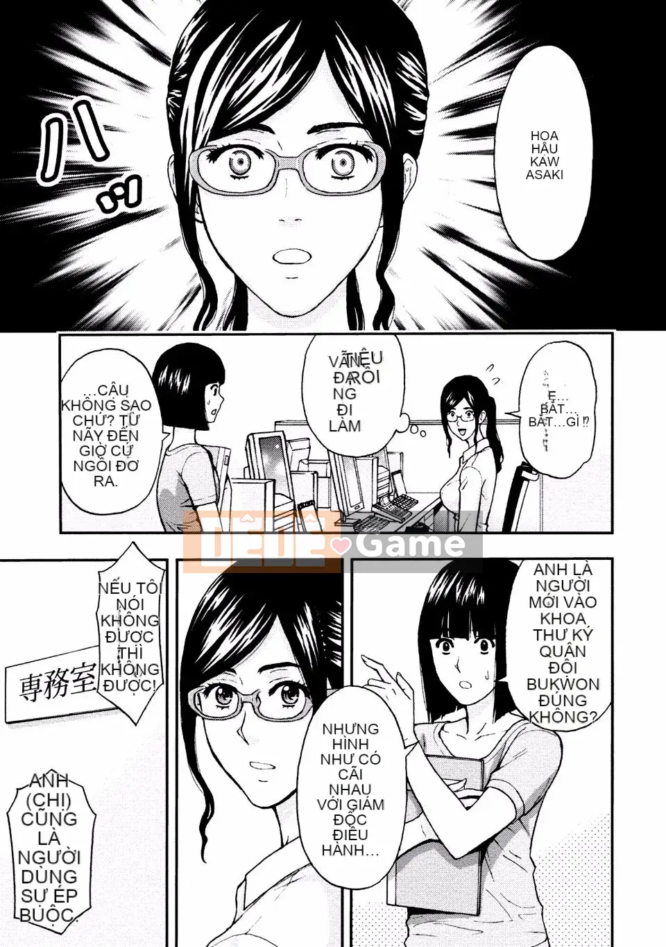 [Azuma Taira] Onee-san no Junai Karute