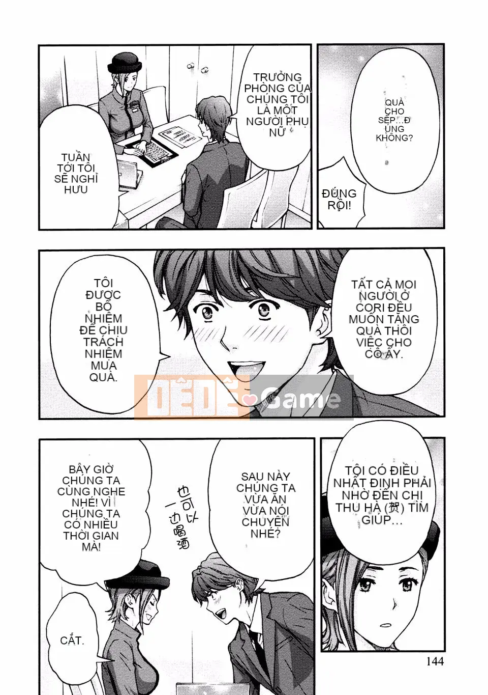 [Azuma Taira] Onee-san no Junai Karute