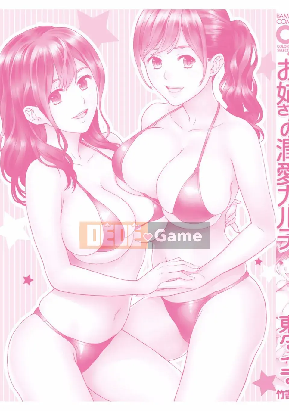 [Azuma Taira] Onee-san no Junai Karute