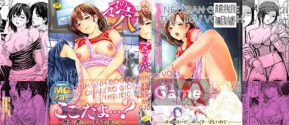 [MG Joe] Mama no Ana