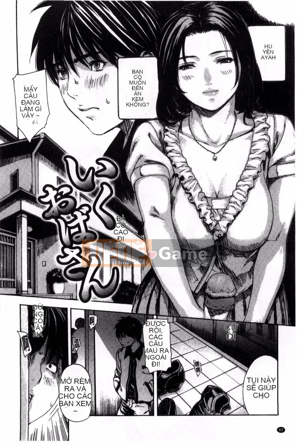 [MG Joe] Mama no Ana