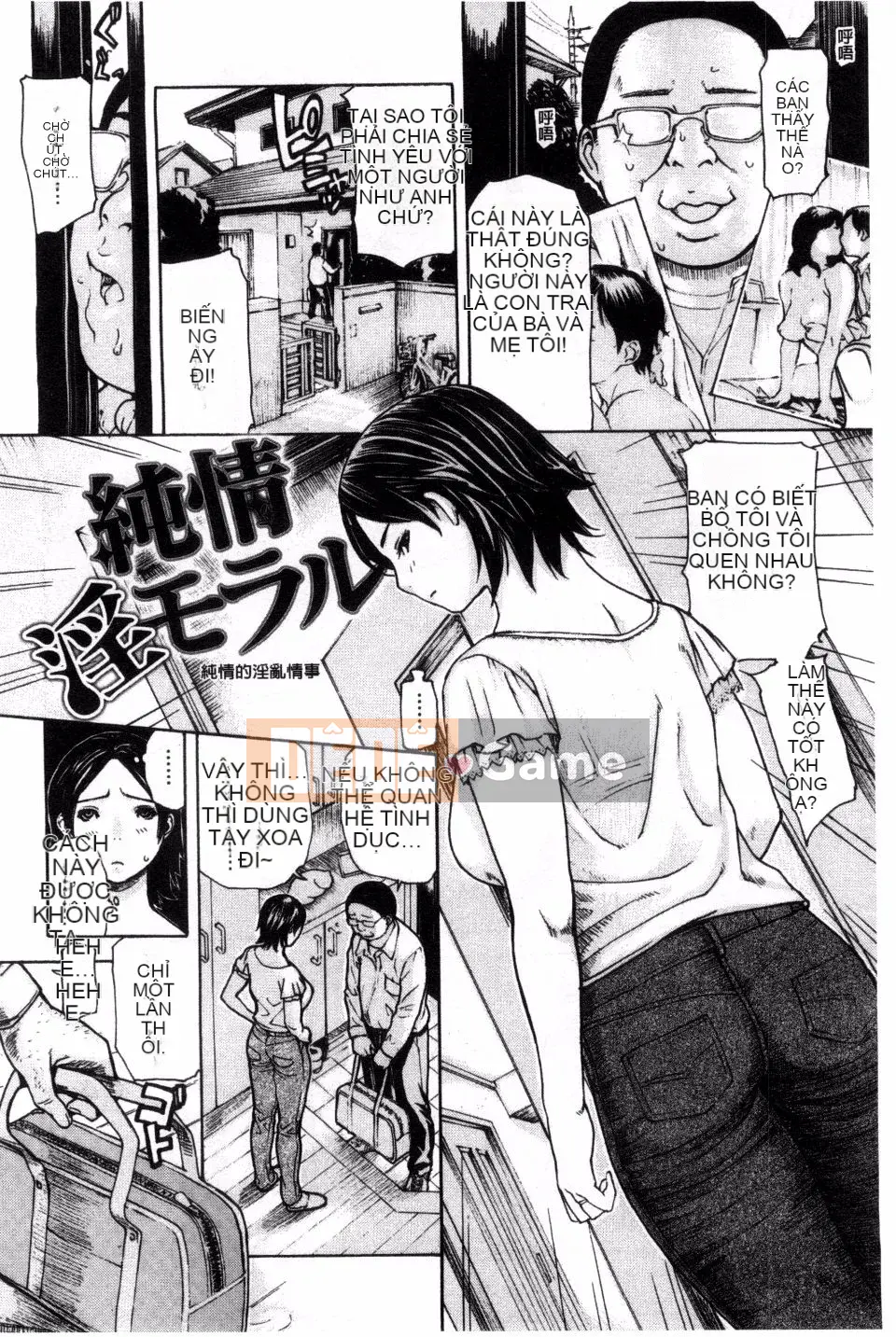 [MG Joe] Mama no Ana