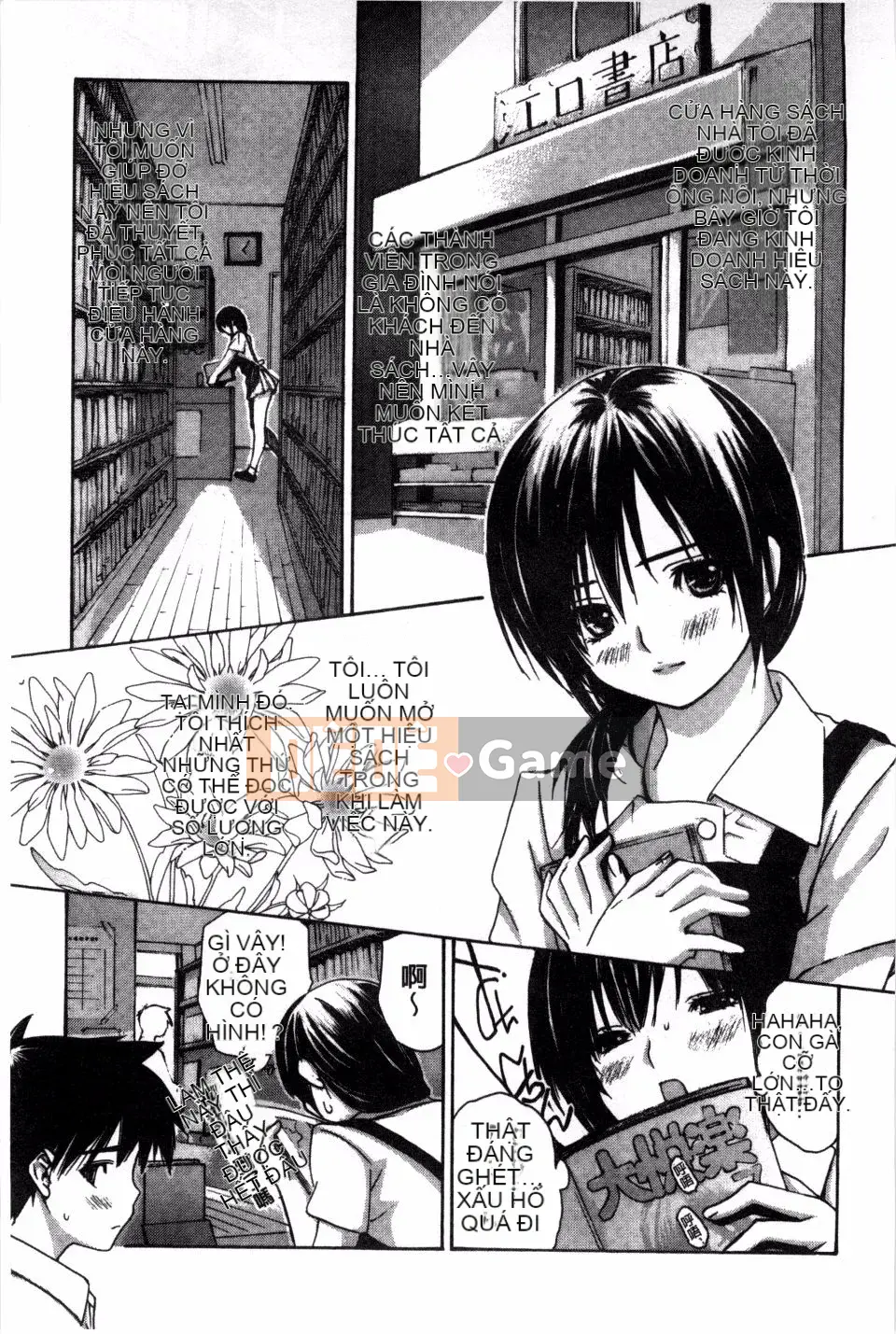 [MG Joe] Mama no Ana