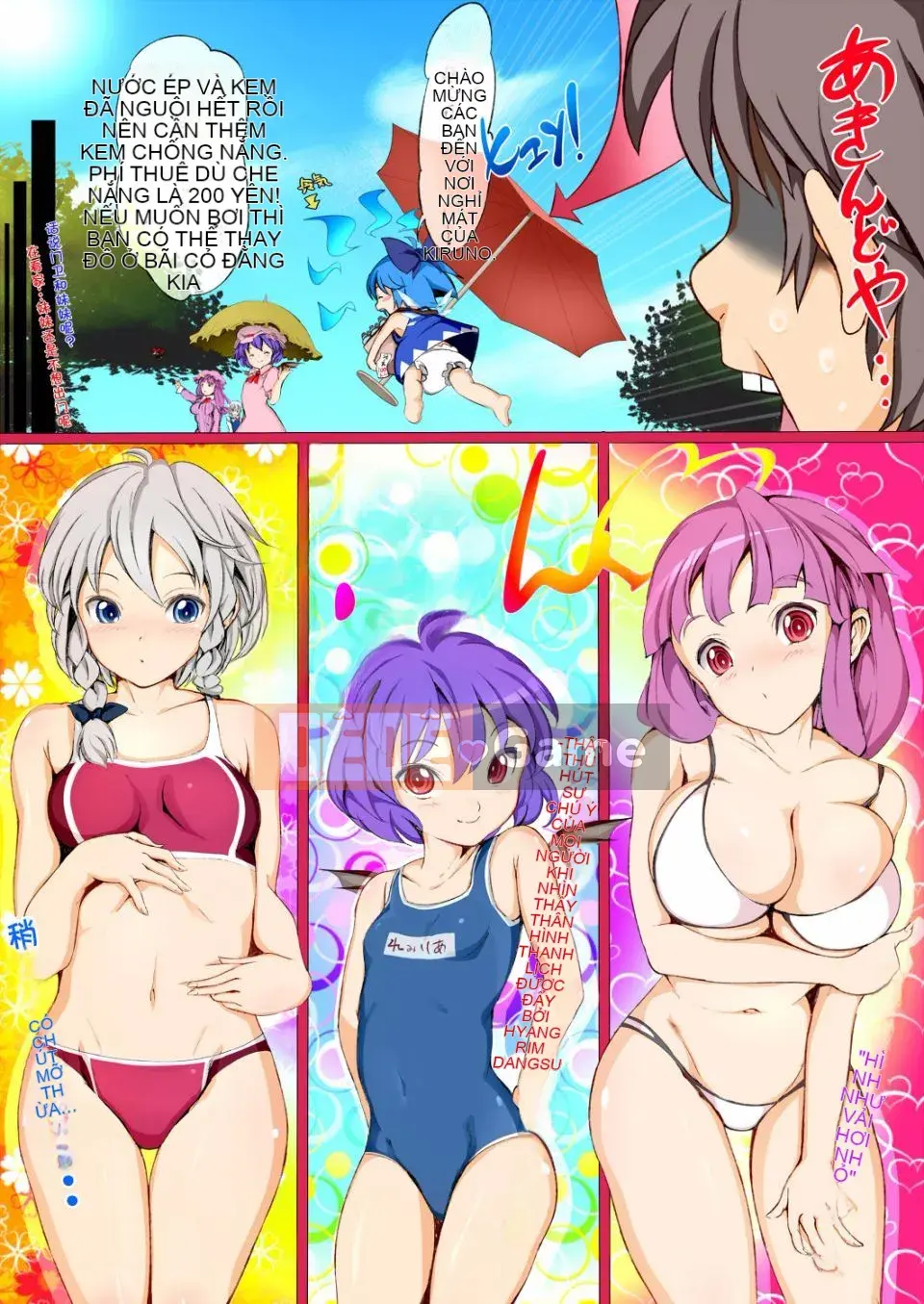 [Chủ nhật Lễ Lá (Reli)] Touhou Kinokojiru ~ Kỷ lục đấu tranh vươn lên của Cirno!