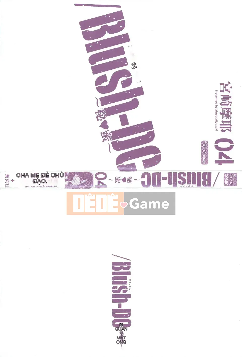 [Blush-DC 4 ~Secret·Honey~]