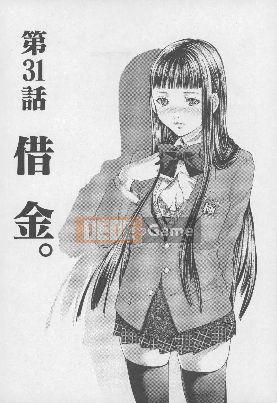 [Blush-DC 4 ~Secret·Honey~]