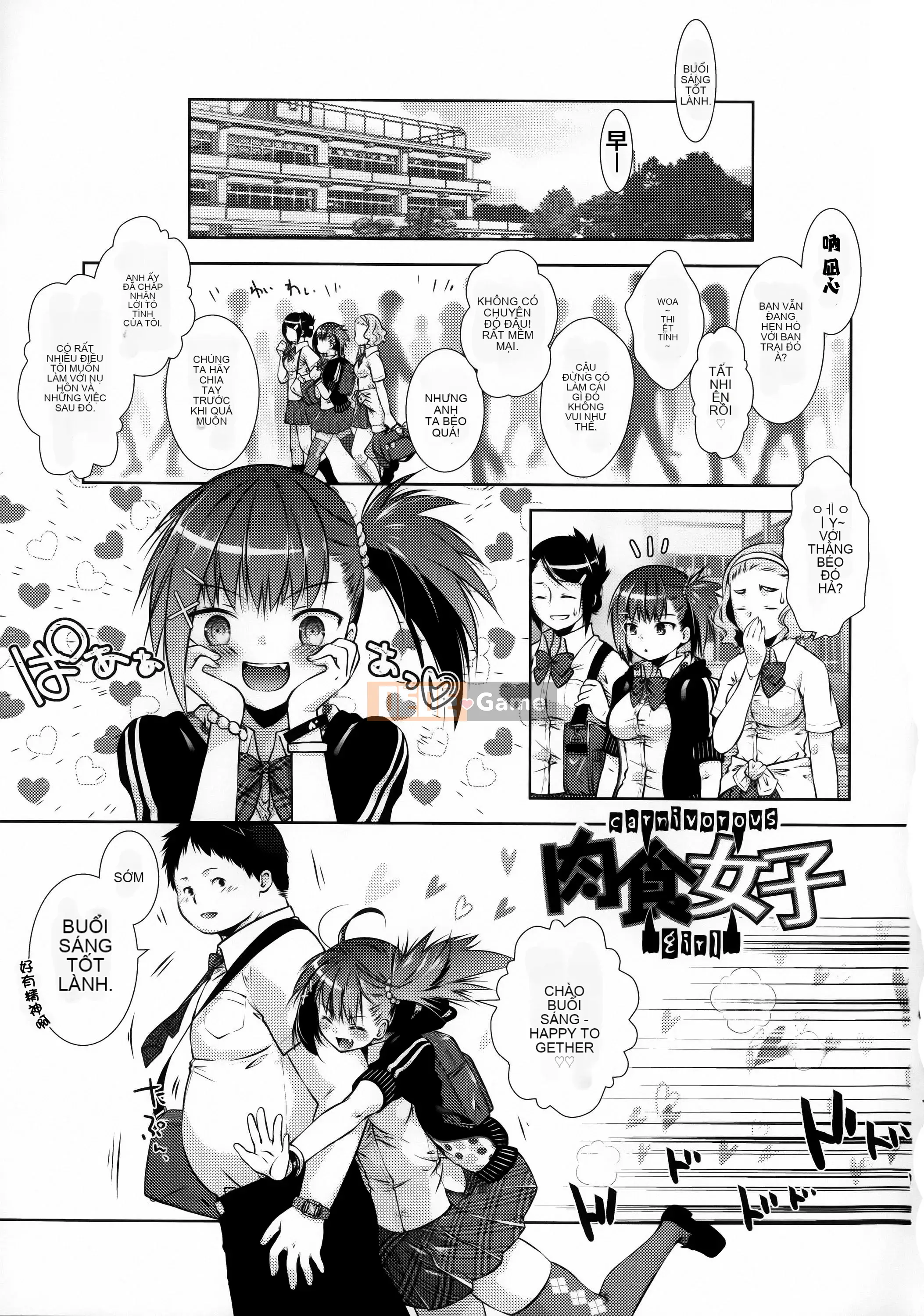 [Momoiro Manji-ryu] Nikushoku Joshi Nikki