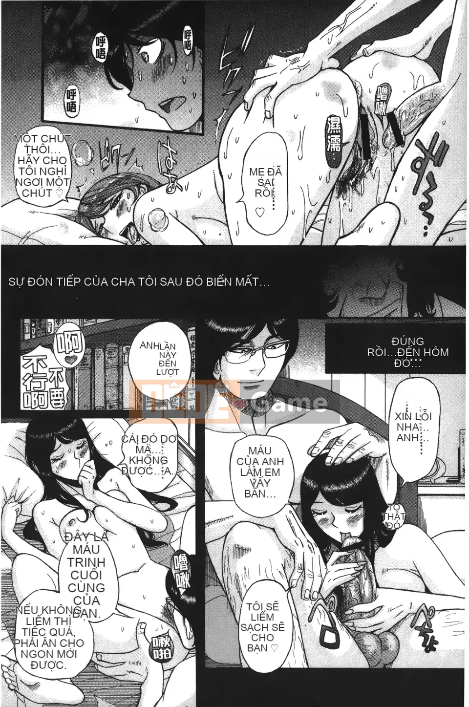 [Kojima Mio] Inkan no Sylvia