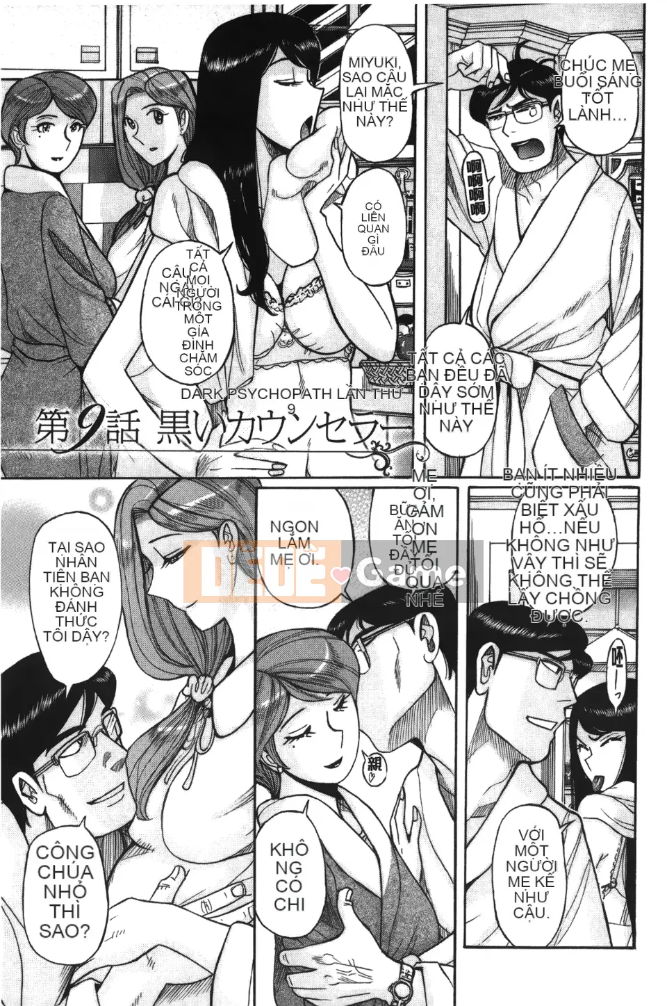 [Kojima Mio] Inkan no Sylvia