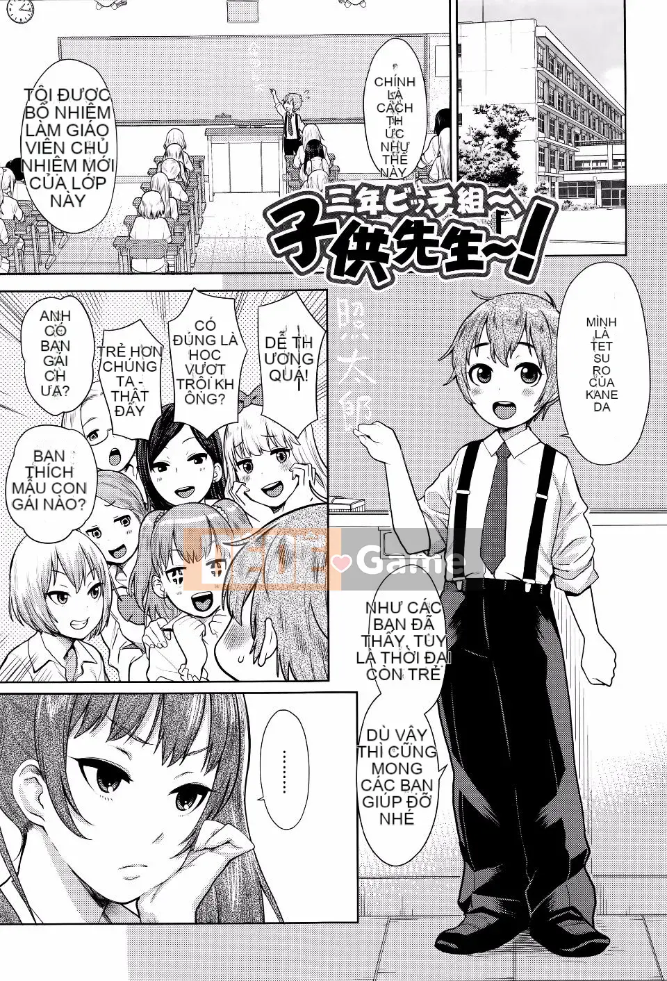 [Agata] Ane x Paco 2 [Kyokuban]