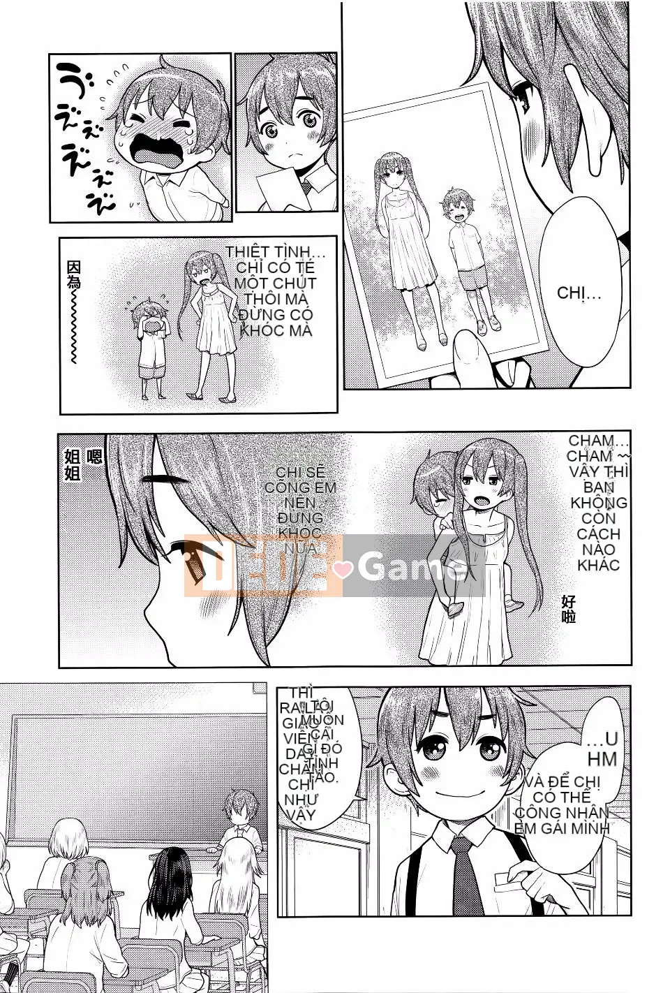 [Agata] Ane x Paco 2 [Kyokuban]