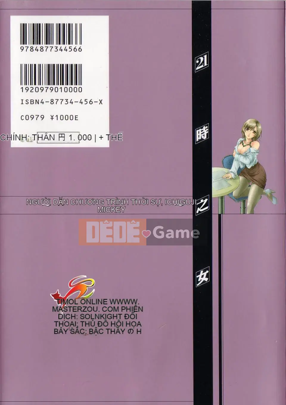 [Goto Akira][21 Hours Girl]News Female Anchor-Katsuragi Yuki 1