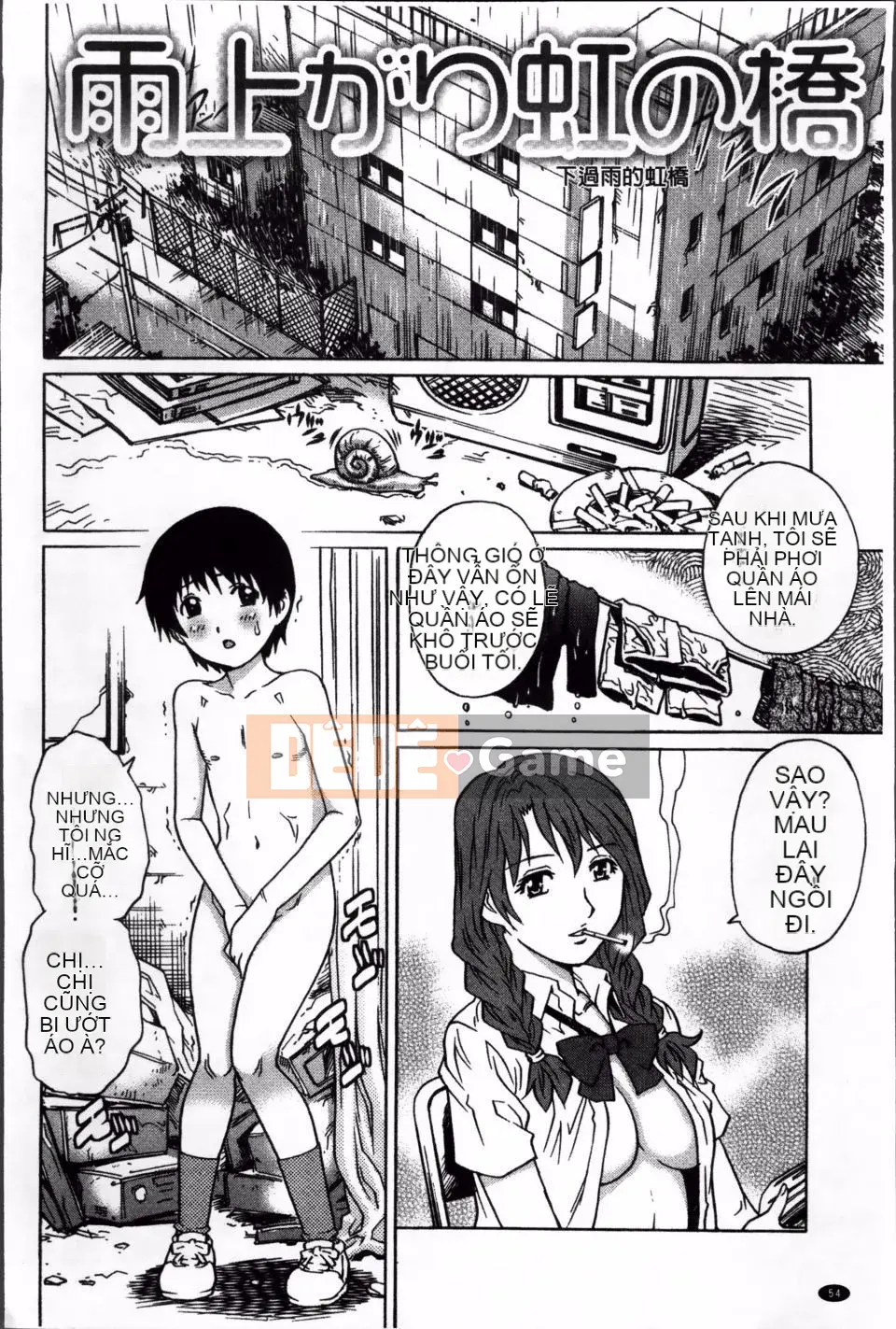 [Yanagawa Rio] Những người yêu thích Dosei