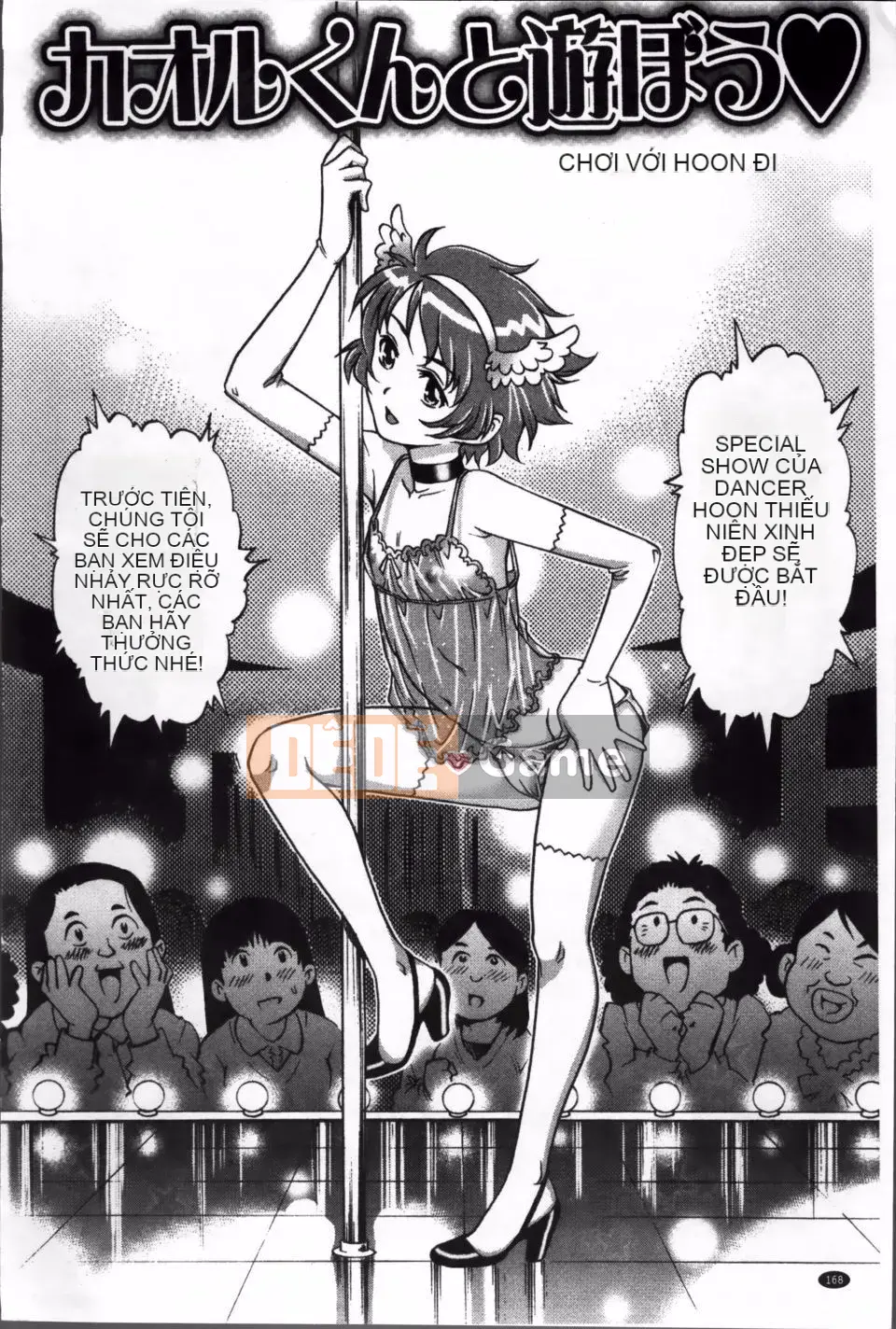 [Yanagawa Rio] Những người yêu thích Dosei