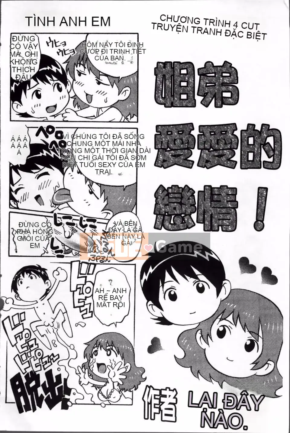 [Yanagawa Rio] Những người yêu thích Dosei