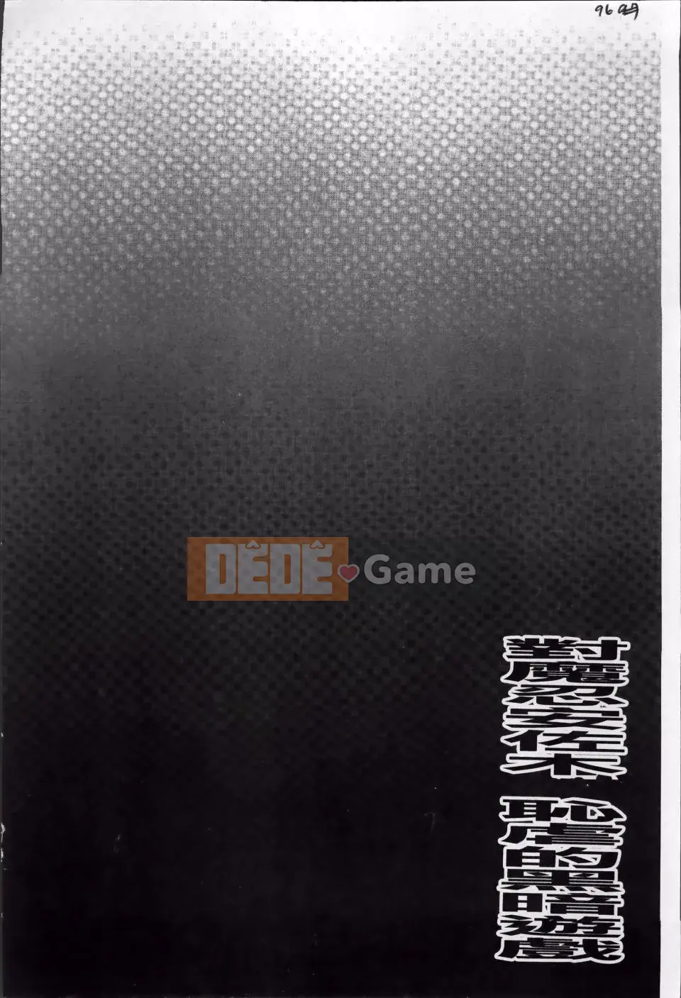 [Takahama Taro] Trò chơi bóng tối đáng xấu hổ Taimanin Asagi