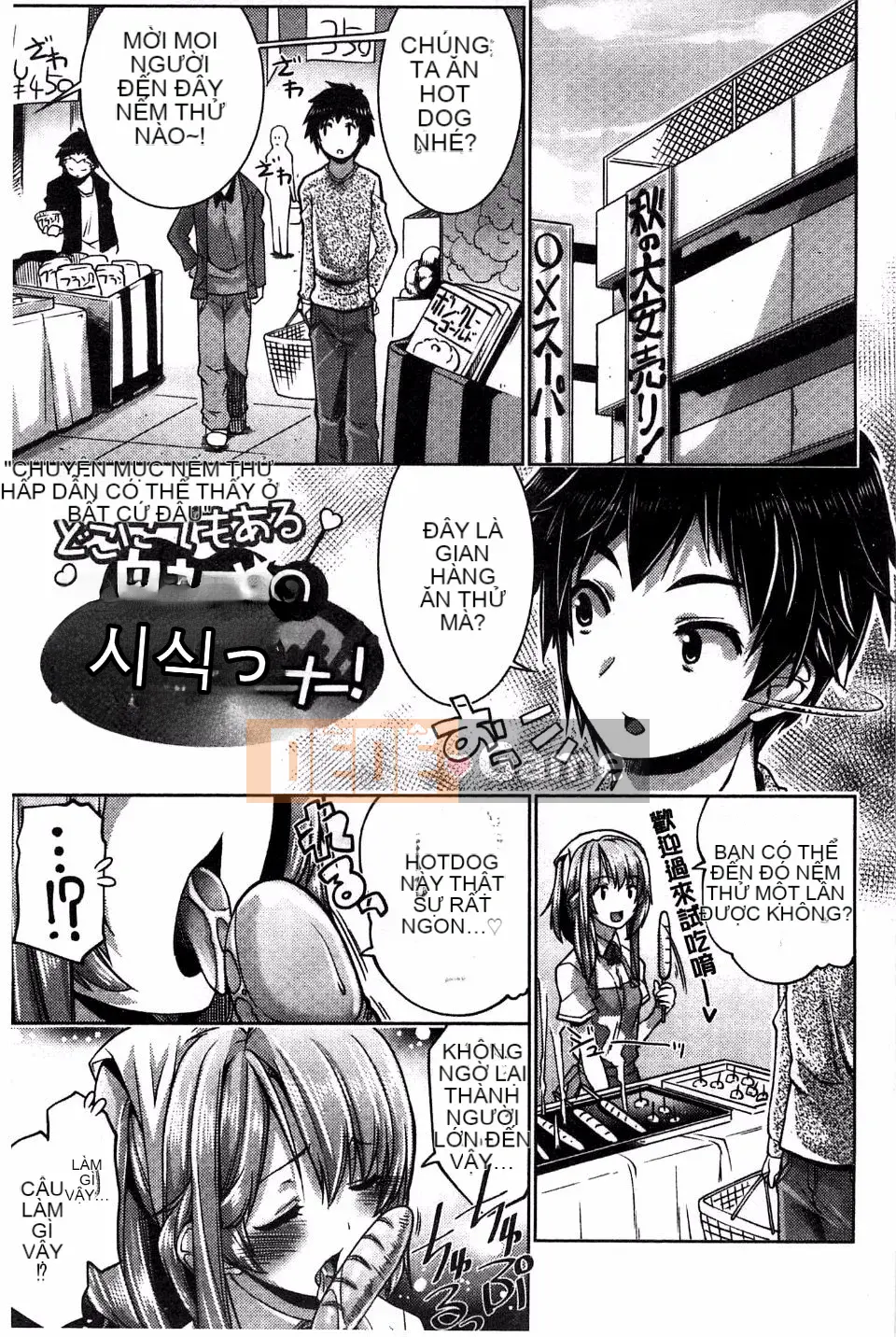 [Thịt cá] Cạy cửa tử cung