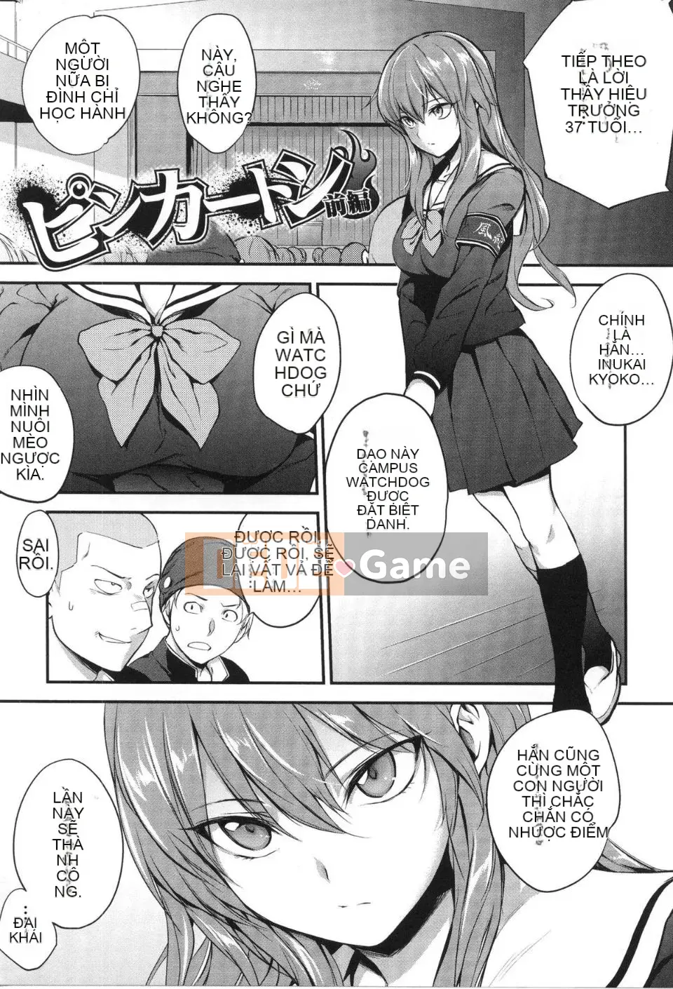 [Monorino] PINKERTON [Tiếng Trung]