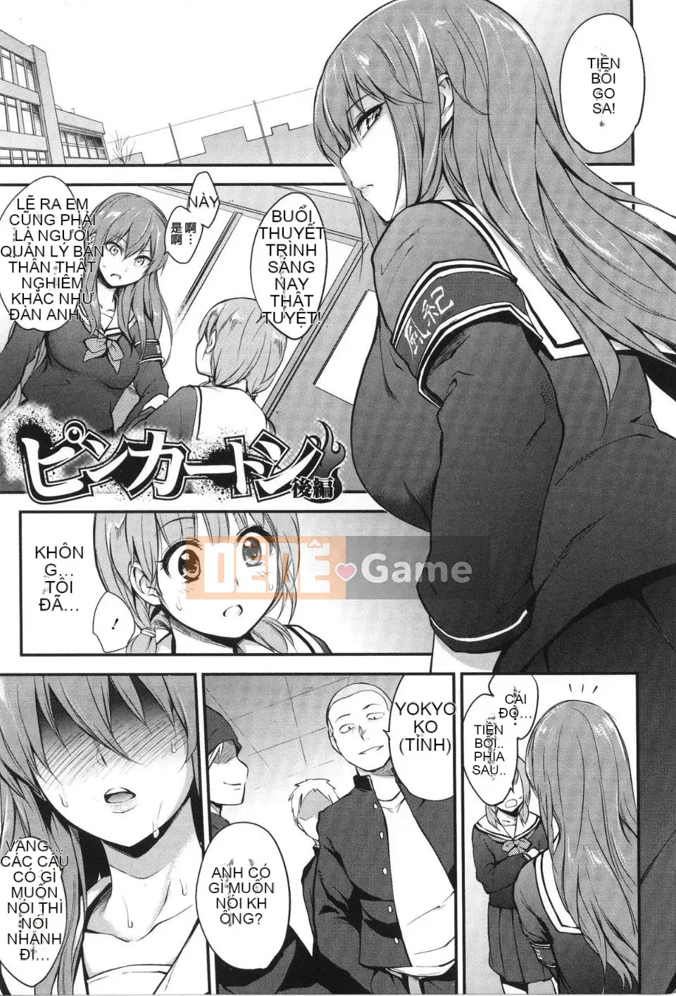 [Monorino] PINKERTON [Tiếng Trung]