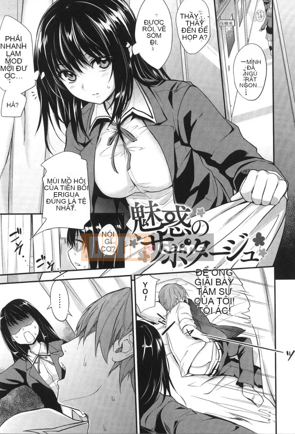 [Monorino] PINKERTON [Tiếng Trung]