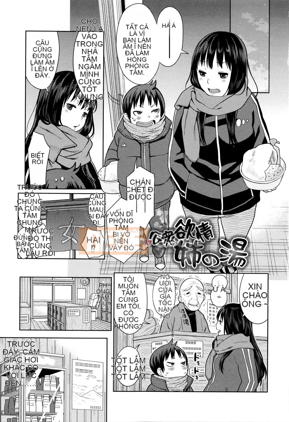 [Agata] Ane x Paco 2 [Kyokuban] + Tập sách 14P (姐姐 x Kaoru Shigeru 2)