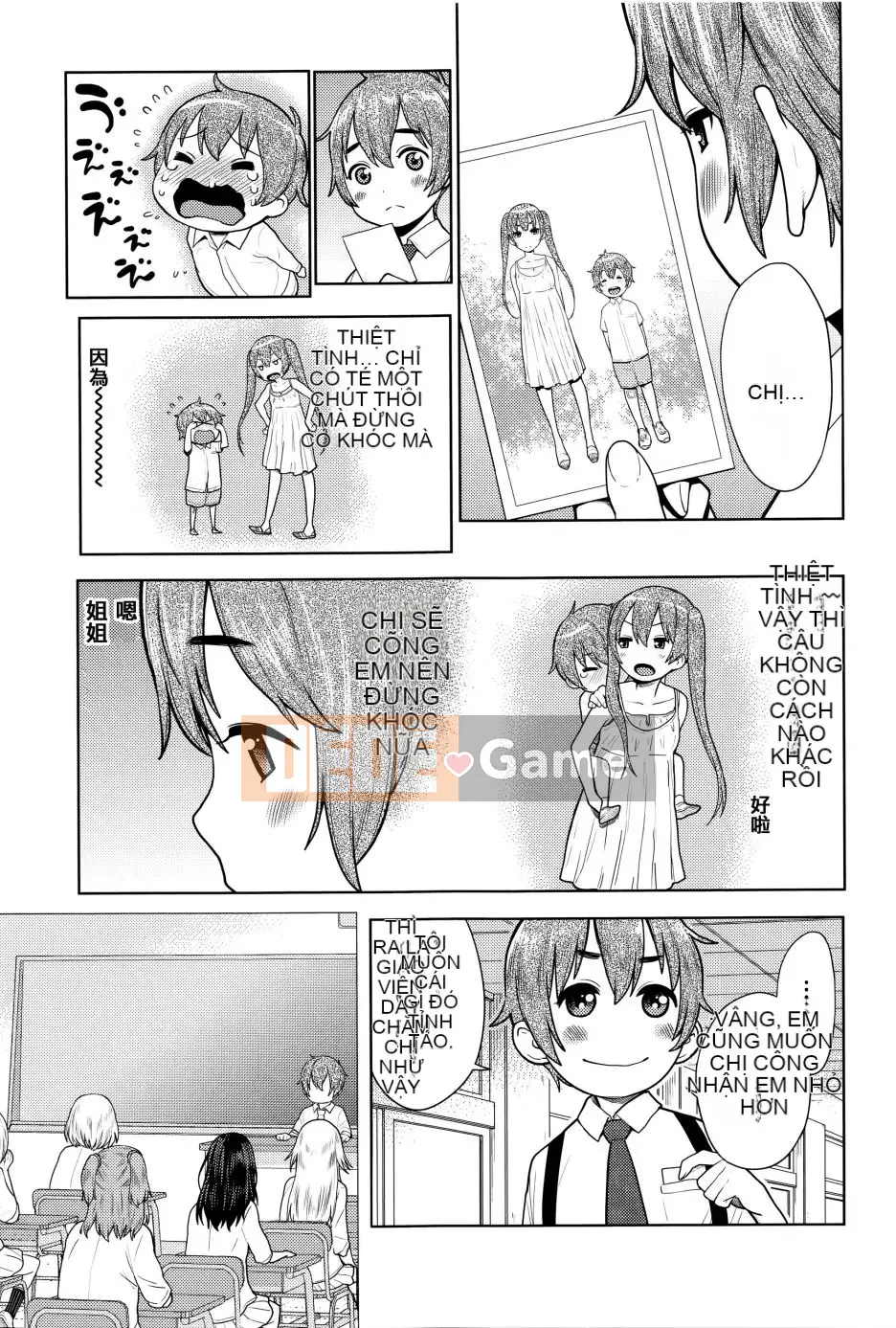 [Agata] Ane x Paco 2 [Kyokuban] + Tập sách 14P (姐姐 x Kaoru Shigeru 2)