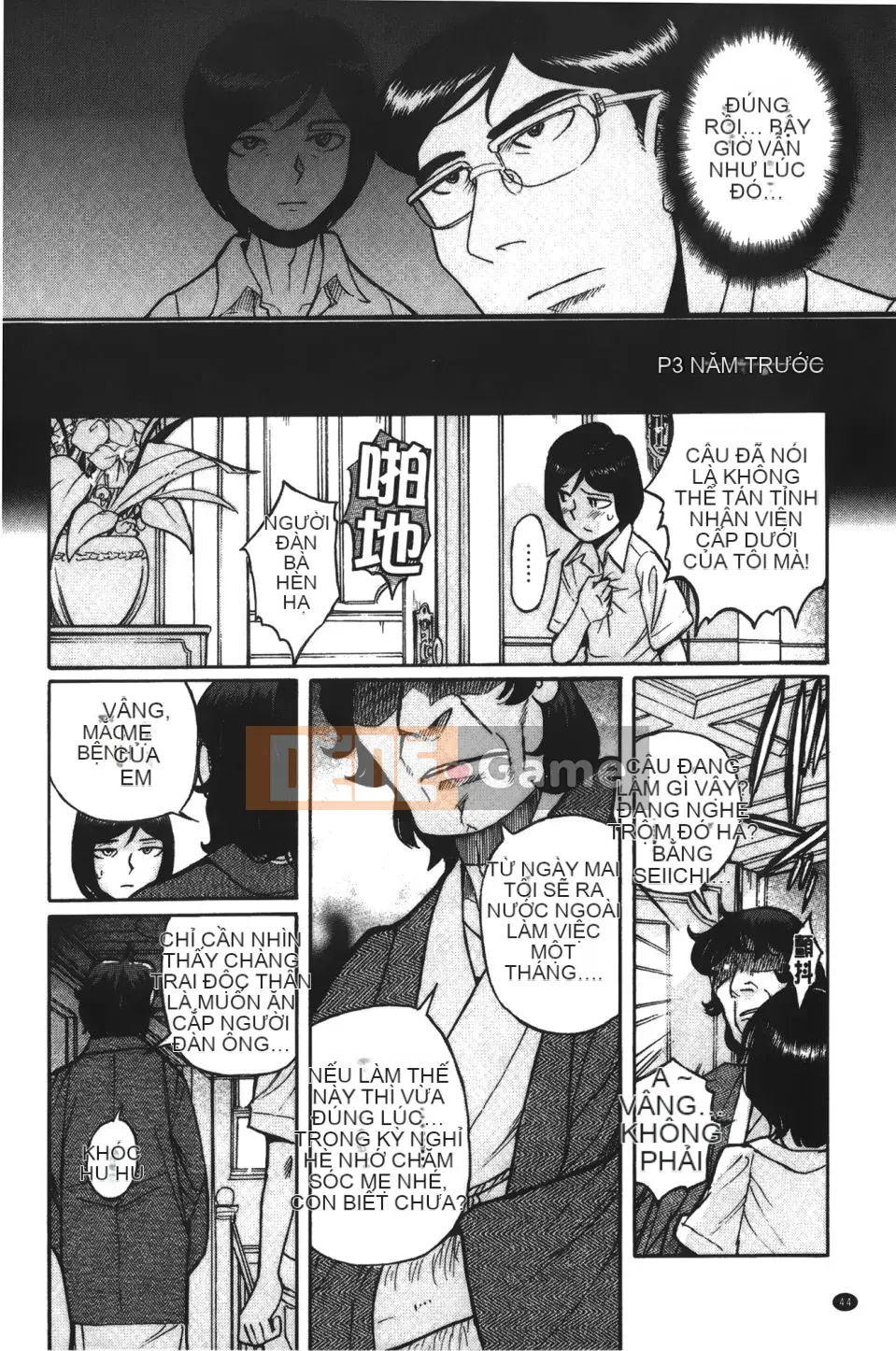 [Kojima Mio] Inkan no Sylvia (Inkan no Sylvia)