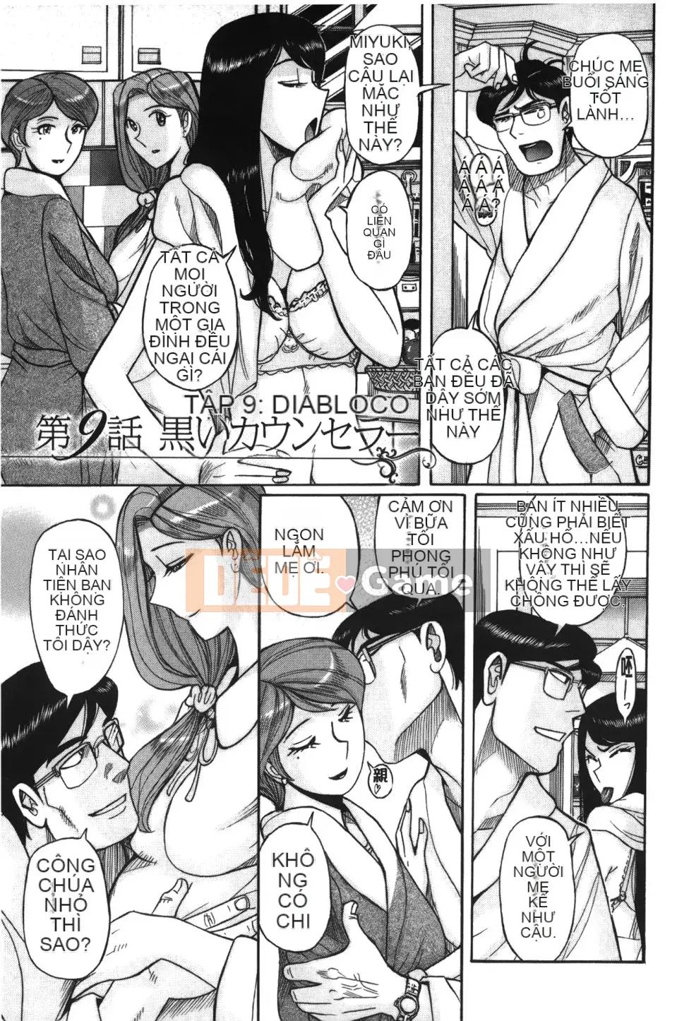 [Kojima Mio] Inkan no Sylvia (Inkan no Sylvia)