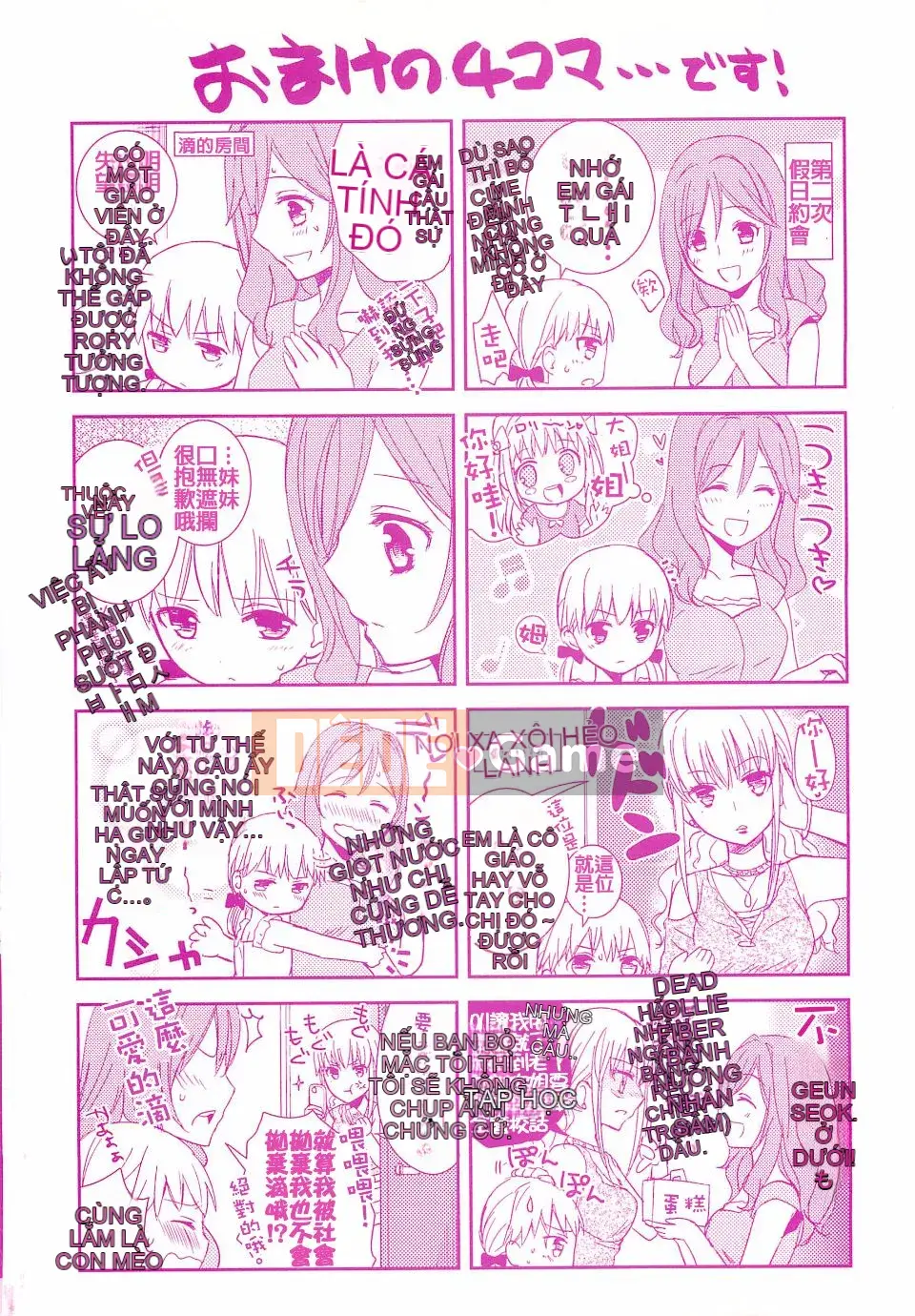 [Aoko] Nụ hôn bồn chồn