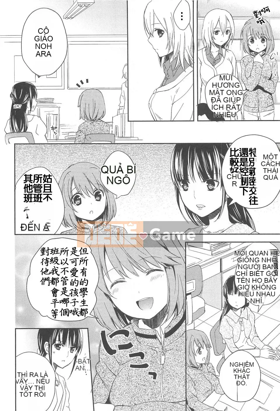 [Aoko] Nụ hôn bồn chồn