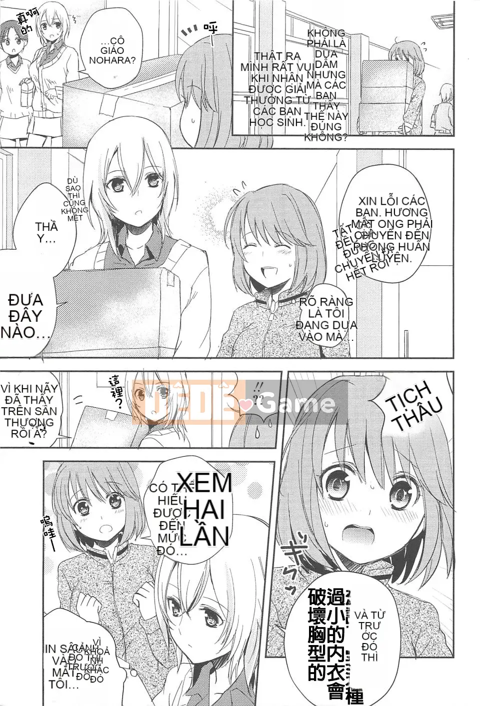 [Aoko] Nụ hôn bồn chồn