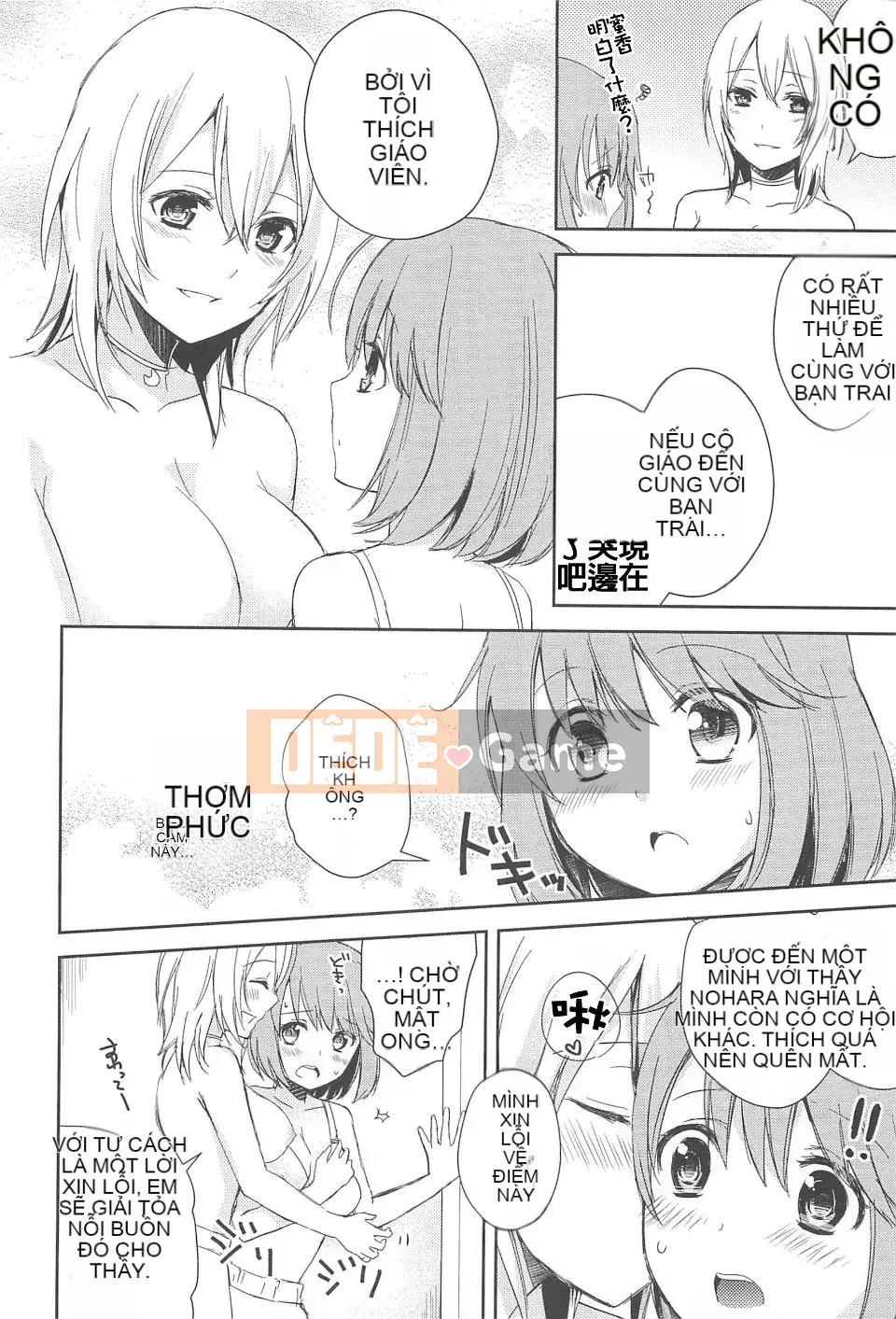 [Aoko] Nụ hôn bồn chồn