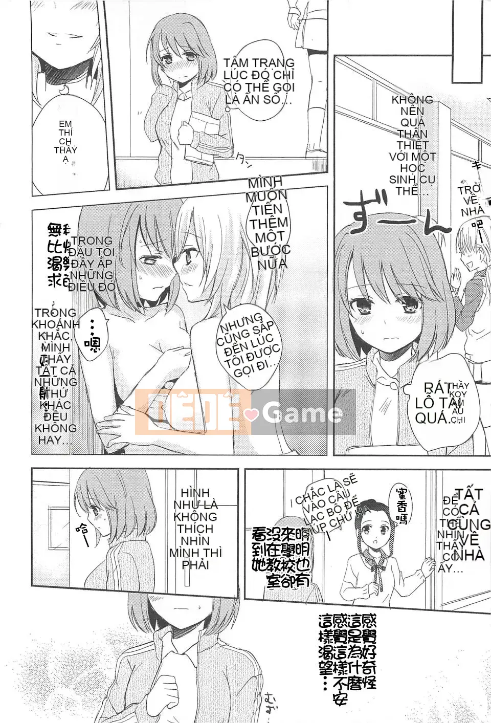 [Aoko] Nụ hôn bồn chồn