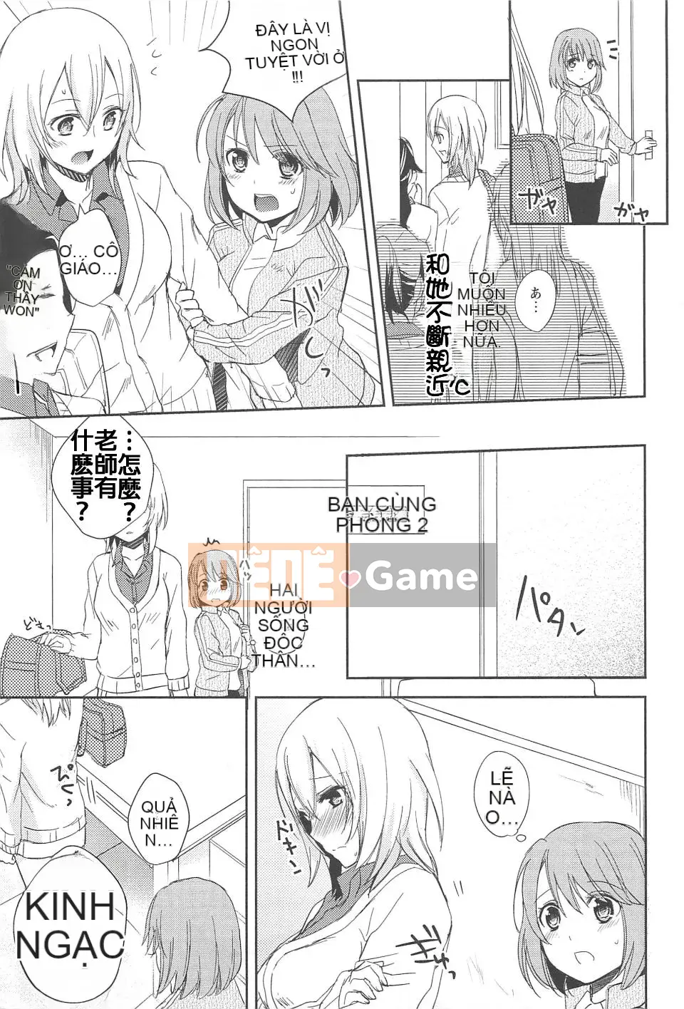 [Aoko] Nụ hôn bồn chồn