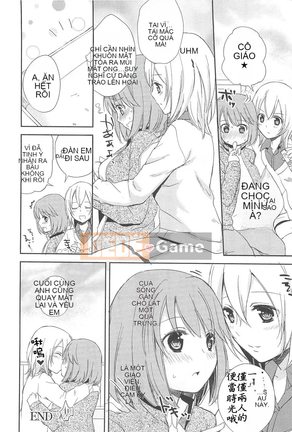 [Aoko] Nụ hôn bồn chồn