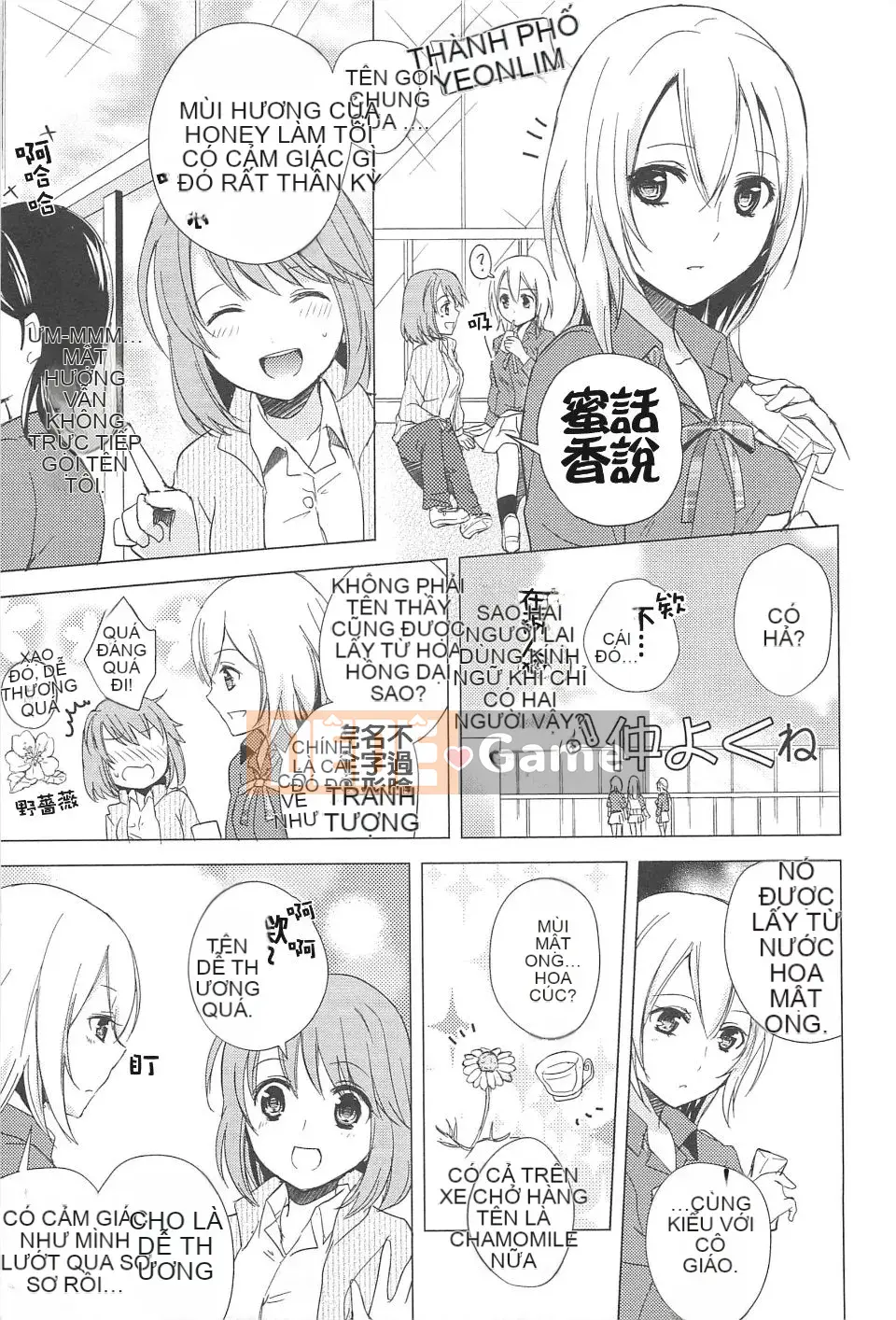 [Aoko] Nụ hôn bồn chồn