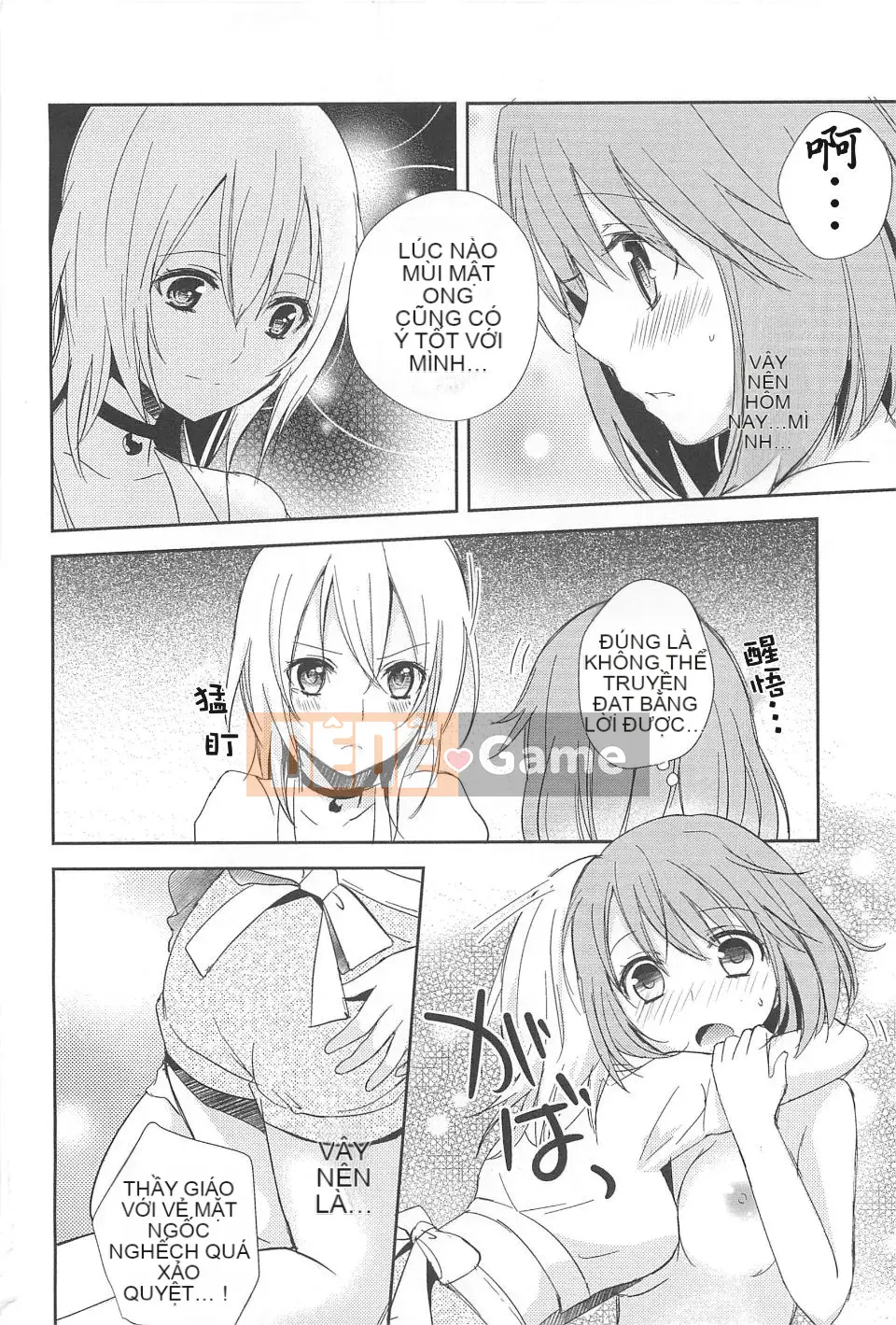 [Aoko] Nụ hôn bồn chồn