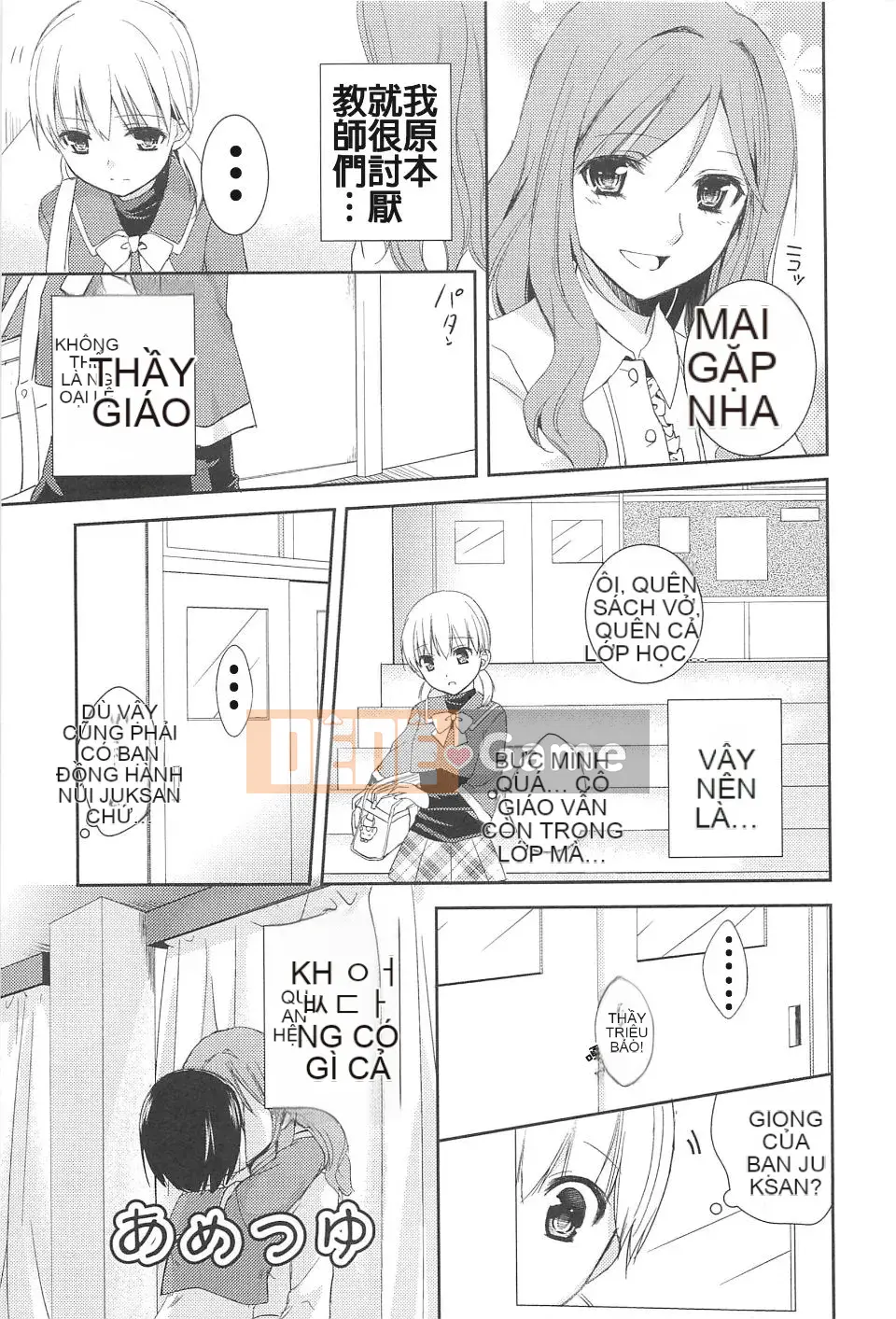 [Aoko] Nụ hôn bồn chồn