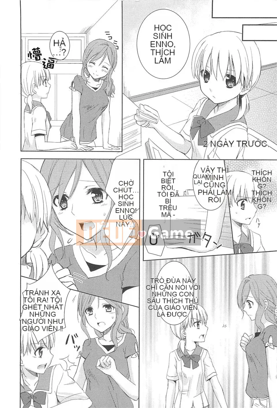 [Aoko] Nụ hôn bồn chồn