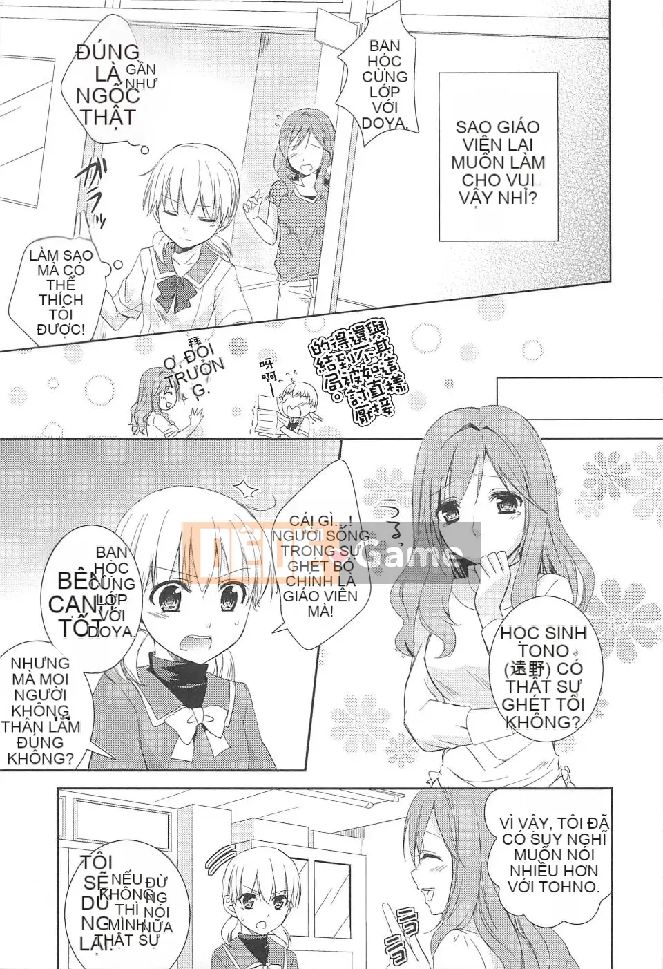 [Aoko] Nụ hôn bồn chồn