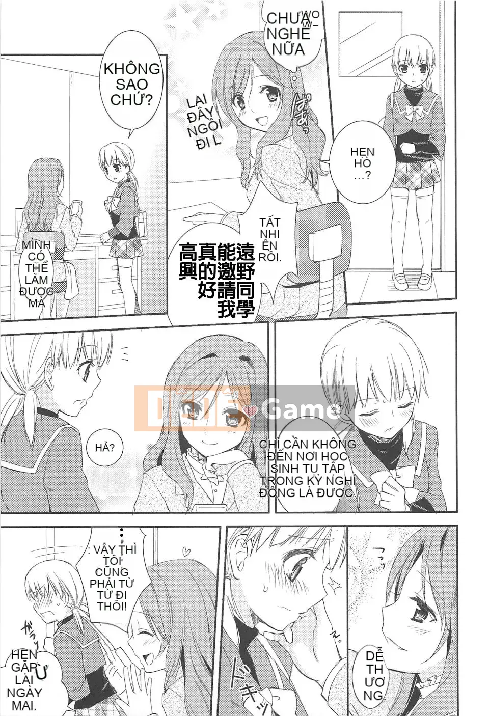 [Aoko] Nụ hôn bồn chồn