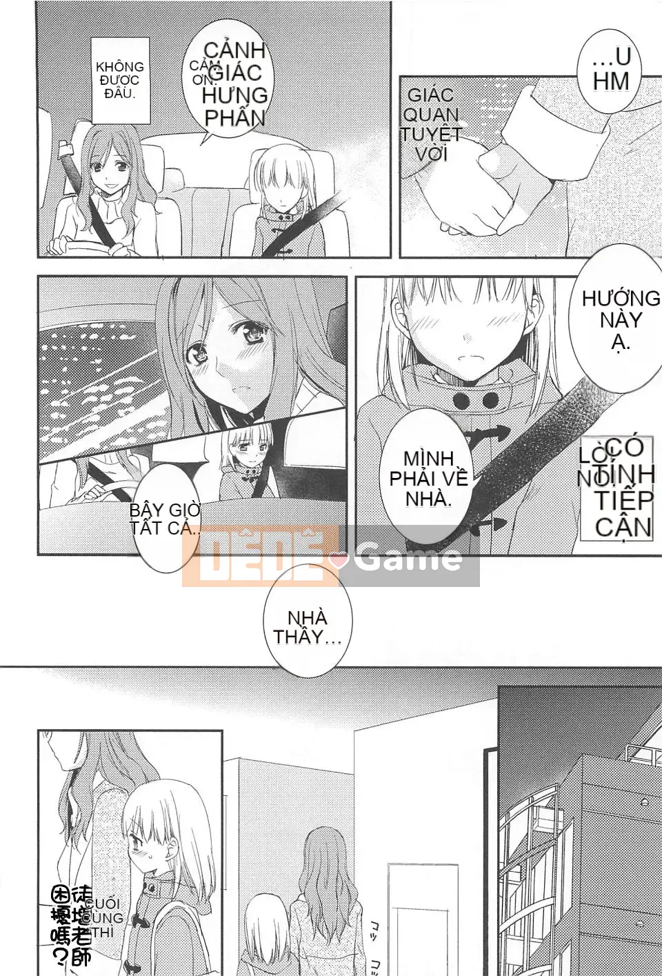 [Aoko] Nụ hôn bồn chồn